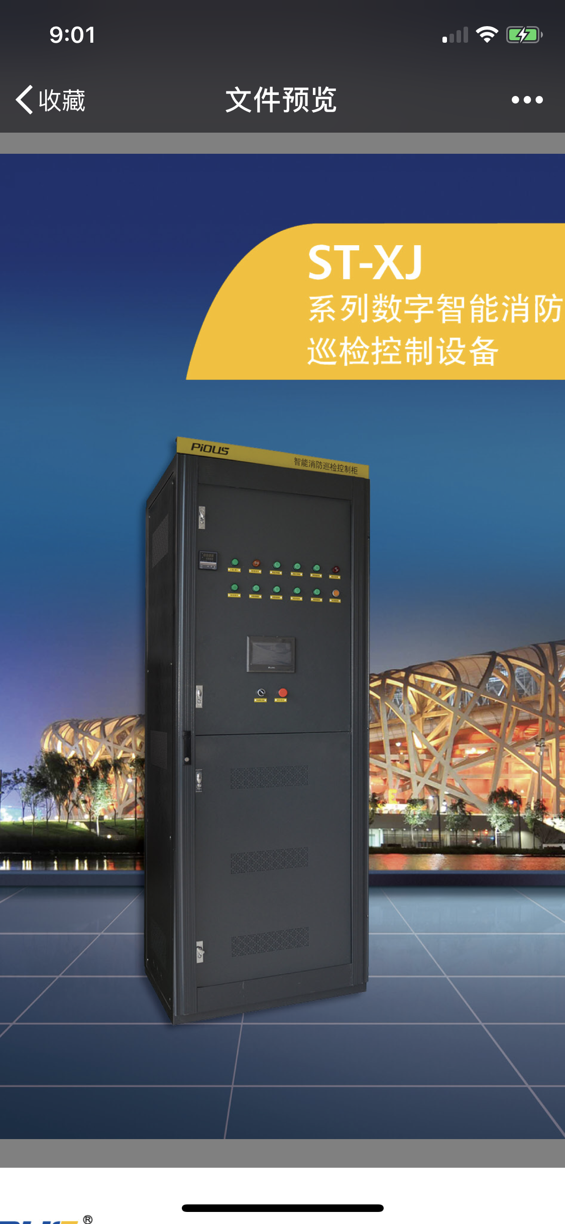 EPS消防应急柜 风机控制箱产品图片三