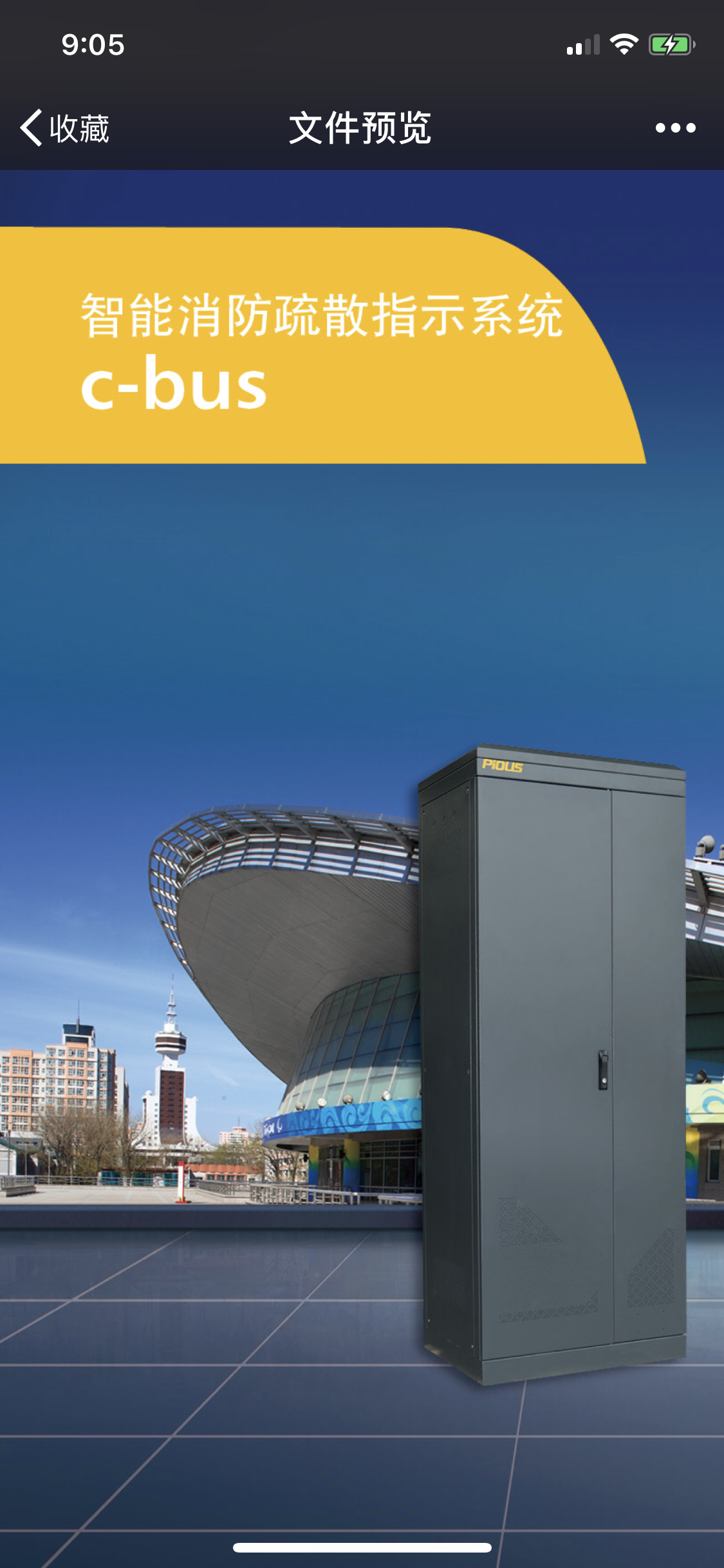 EPS消防应急柜 风机控制箱产品图片五