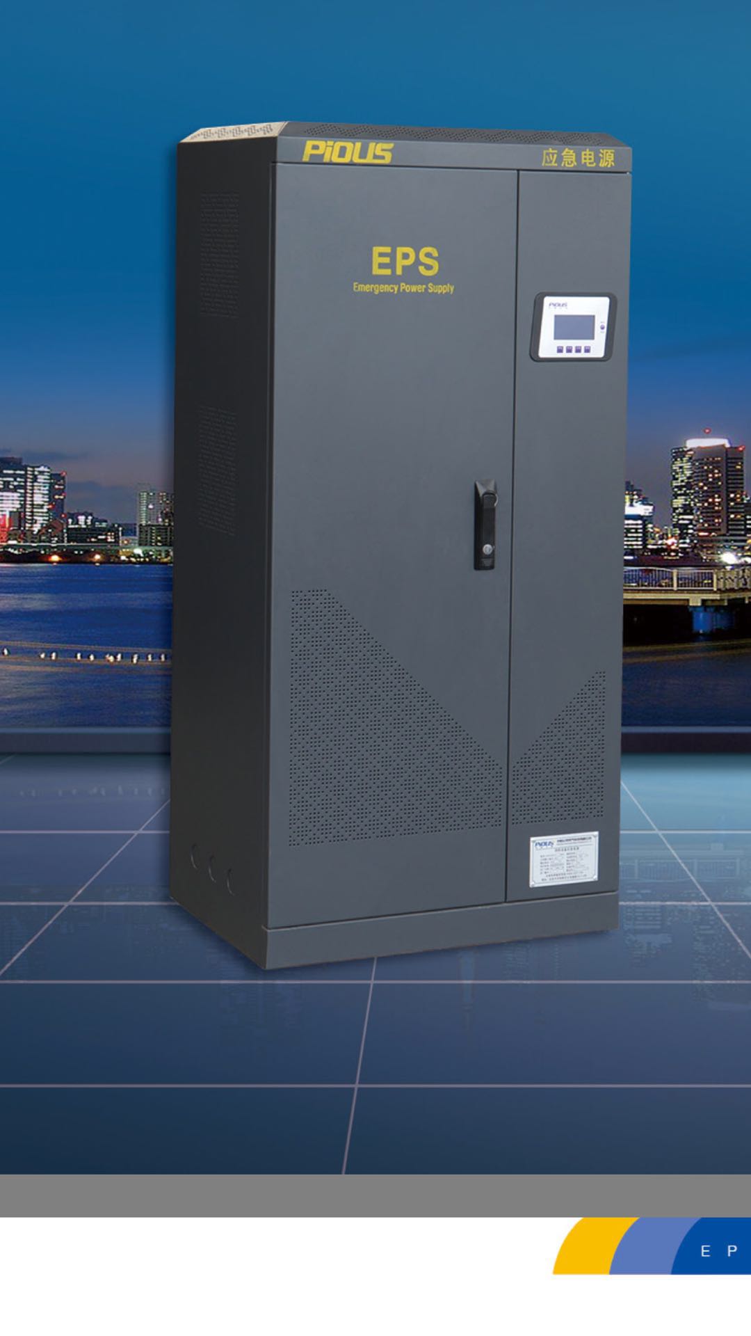 EPS消防应急柜 风机控制箱产品图片七